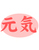 Genki Japanese and Culture School